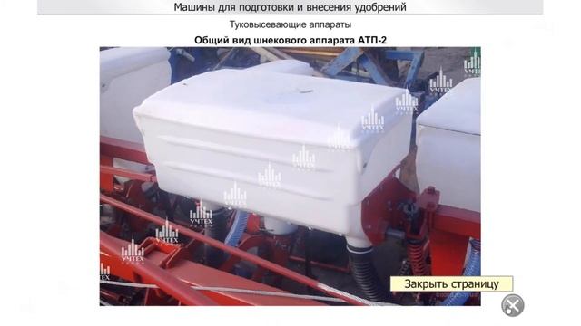 Машины для подготовки и внесения удобрений смотреть онлайн