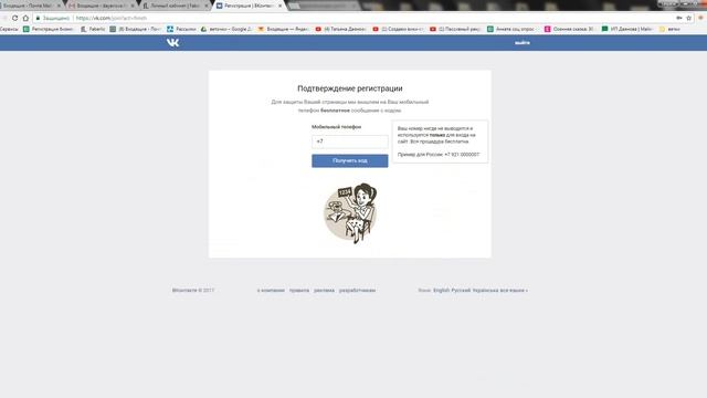 Как создать страницы в ВК смотреть онлайн
