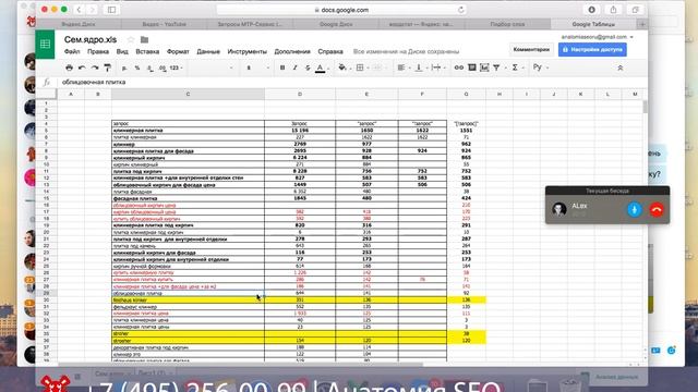 SEO разборка #216 | Клинкерная плитка | Анатомия SEO смотреть онлайн