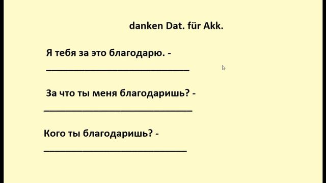 Местоименные наречия смотреть онлайн