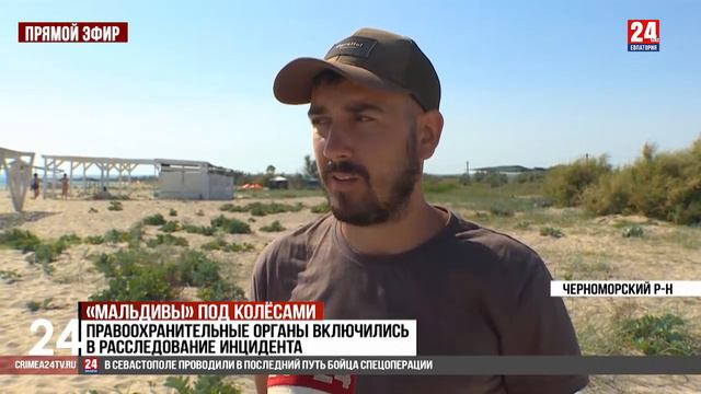 «Мальдивы» под колёсами смотреть онлайн