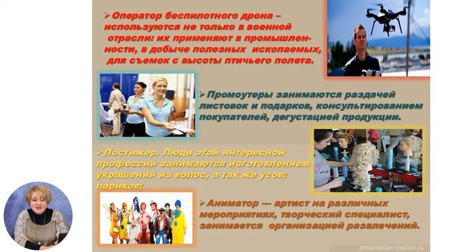 Развитие личности, 4-й класс, Люди и профессии смотреть онлайн