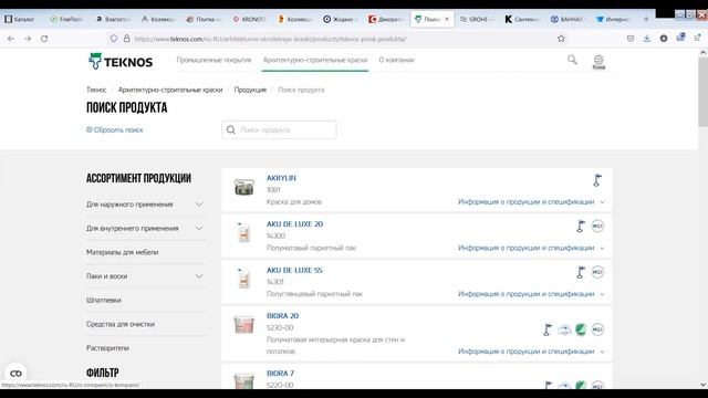 Как выгодно купить материалы для ремонта и отделки смотреть онлайн