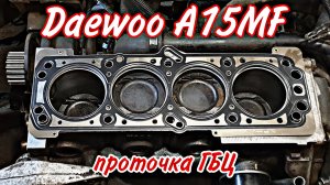 ГБЦ Нексия (A15MF)