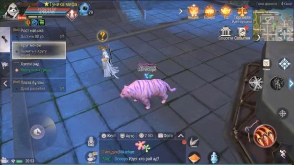 Perfect World Mobile - Скрытые квесты