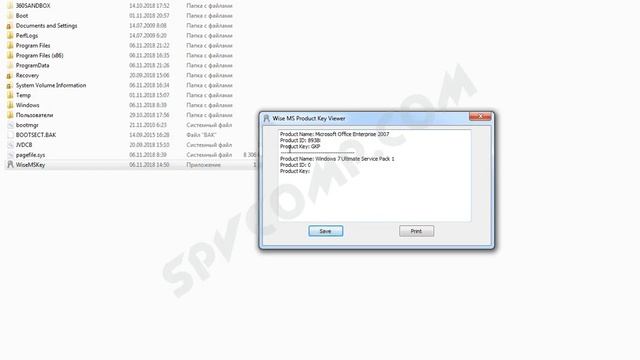 Wise Windows Key Finder программа для отображения ключей Widows и Office смотреть онлайн