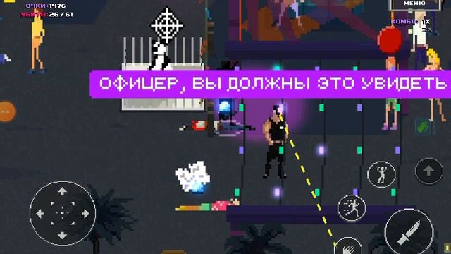 ниндзя звезда пати хард го party Hard go #4 смотреть онлайн
