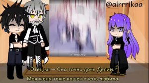 Реакция манги "Меня растят злодеи" Часть 2.