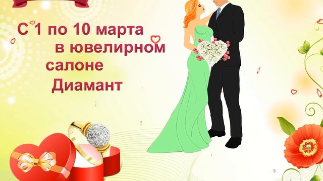 Рекламный ролик "Диамант" (версия для TV) смотреть онлайн