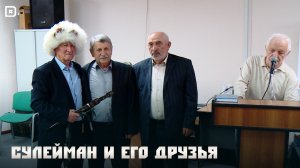 «Г1аданги, г1амалги, заманги». «Я и мои друзья»