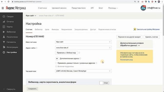 Как подключить Яндекс Метрику и Google Analytics к Гугл Сайту смотреть онлайн