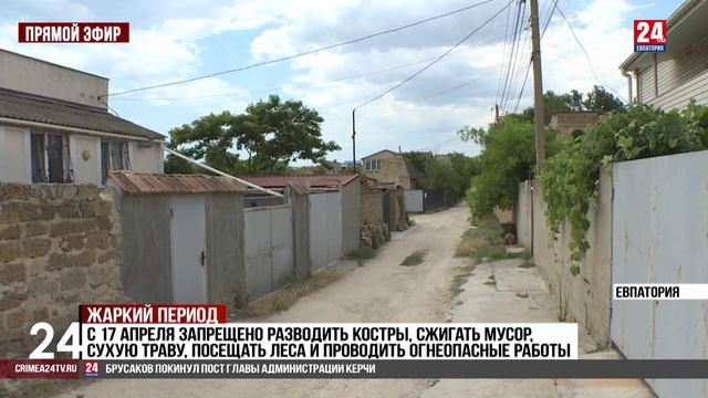 Жаркий период смотреть онлайн