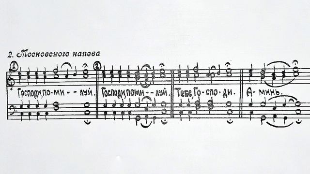Великая ектения Московского напева, партия 2 тенор, мужской хор смотреть онлайн
