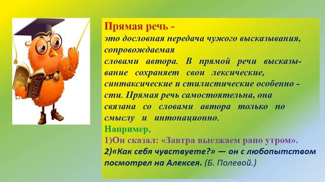Тасимова Бибигуль - Прямая и косвенная речь смотреть онлайн