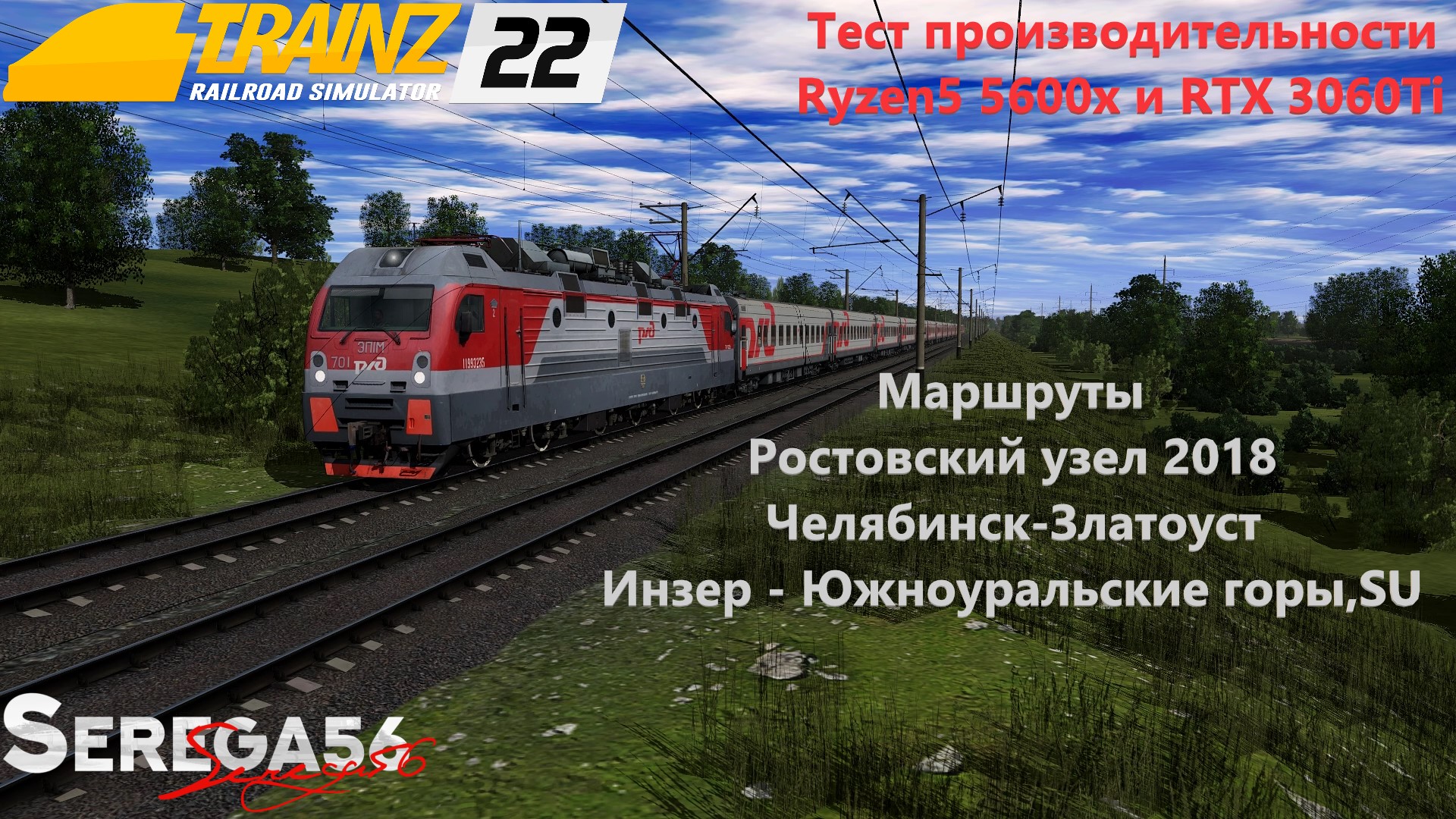 Trainz 2022, тест Ryzen5 5600x и RTX 3060Ti