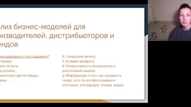 Бизнес-модели e-Commerce в России и в мире смотреть онлайн