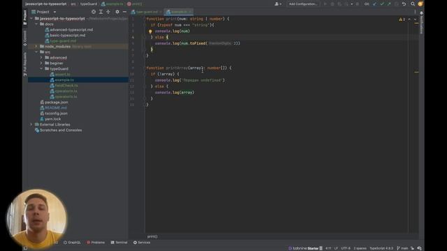 Проверка типов. Базовый typescript часть 3 смотреть онлайн