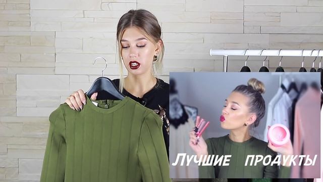 МОДНЫЕ ПОКУПКИ НА ОСЕНЬ | УТЕПЛЯЕМСЯ смотреть онлайн