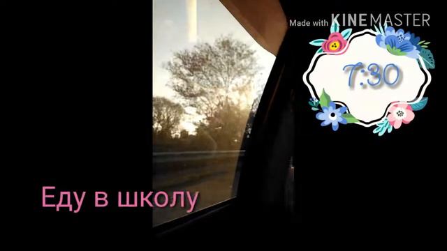 VLOG:как проходит мой день? Чем я увлекаюсь и на какие занятия хожу?✨🤓|Vlada Kost смотреть онлайн