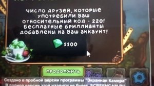 Код на бриллианты в игре my singing monster 100%роботоет