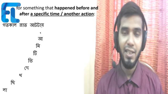Past continuous tense in Bangla||Rules and structure of past continuous tense смотреть онлайн