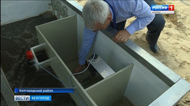 ГТРК Белгород - В Пушкарном запустили модернизированные очистные сооружения стоимостью 18 млн руб. смотреть онлайн