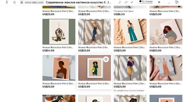 Анализ успешного магазина на Этси открытого в 2020 году. смотреть онлайн