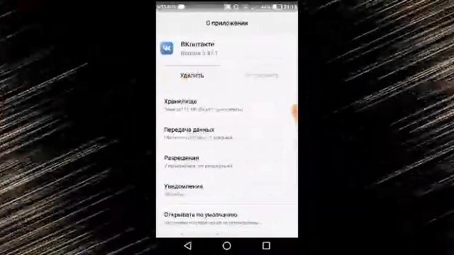 Как перекинуть игры или приложение на sd-карту смотреть онлайн