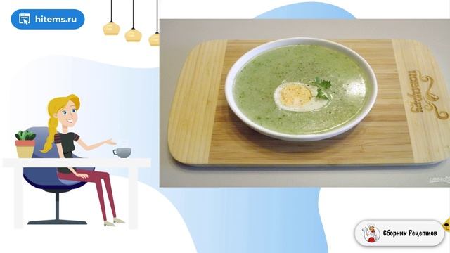 Сборник рецептов