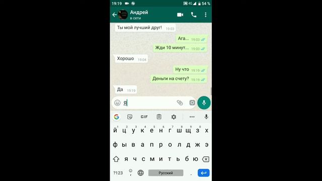 Давал деньги бедному Другу,пока не узнал что он... // Переписки WhatsApp смотреть онлайн