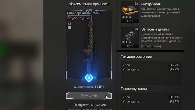 И ЭТО САМОЕ ДОРОГОЕ ОРУЖИЕ? ОБЗОР НА ГАУСС-ПУШКУ STALCRAFT смотреть онлайн
