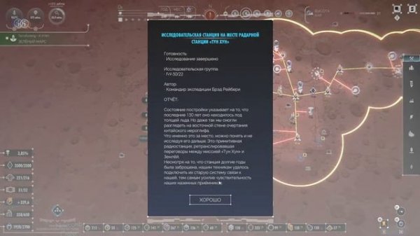 ПРОХОЖДЕНИЕ PER ASPERA: Новые сюрпризы #15