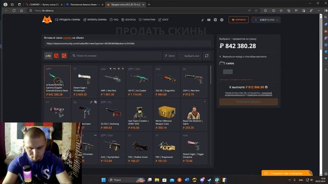 ПРОДАЛ НОЖ БАБОЧКА НА LIS-SKINS СКАМ ИЛИ НЕТ?.... #kirrit #lisskins #cs2