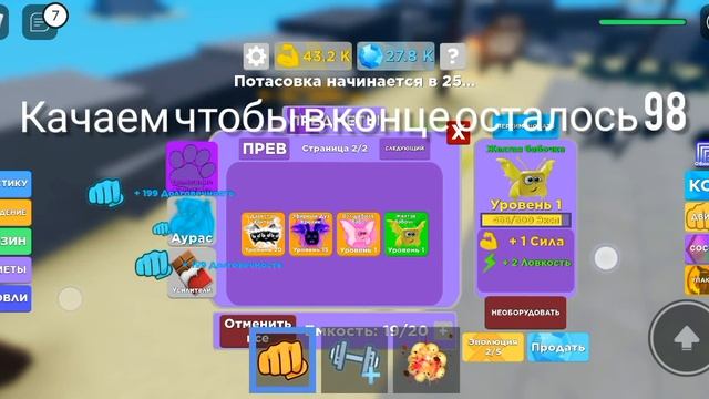 БАГ НА ПЕТА В MUSCLE LEGENDS | ROBLOX смотреть онлайн