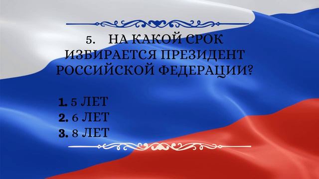 «Конституция России – основной закон нашей жизни» (СДК Забойский) смотреть онлайн