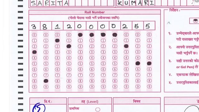 Teaching license OMR SHEET filling process 2080 | how to fill omr sheet | tsc @aayognepal смотреть онлайн