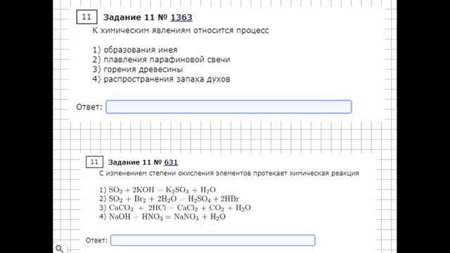 Экспресс-курс подготовки к ОГЭ по химии / Задание 11 | Химия ОГЭ 2022 смотреть онлайн