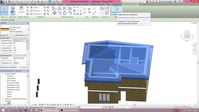 Строю себе дом #7. Уменьшаю проект, наброски крыши и второго этажа. смотреть онлайн