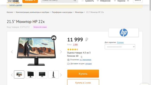 HP 22x САМЫЙ ДЕШОВЫЙ МОНИТОР 144Гц