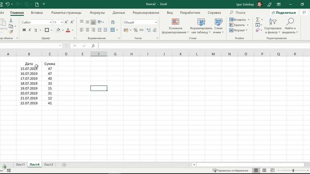 Многим пользователям удобно перемещать данные по листу простым перетягиванием. смотреть онлайн