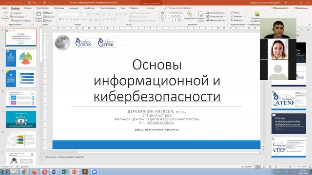 Best English Video Lesson Webinar 4, Part 2 смотреть онлайн