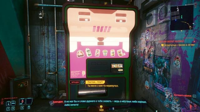 Cyberpunk 2077.Третья встреча с Бренданом. смотреть онлайн