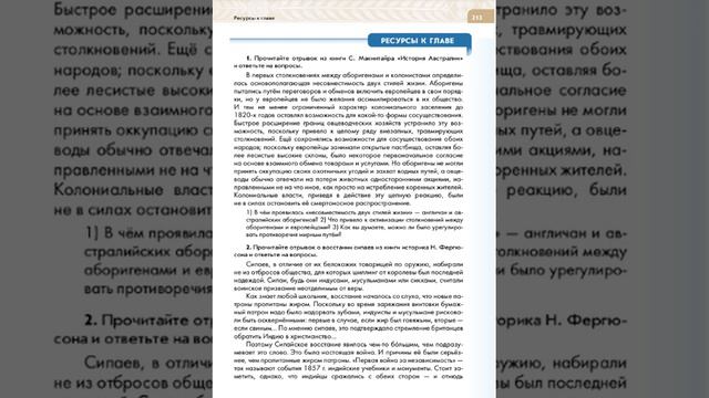 Всеоб. История 9 кл. Итог 5 главы (+Заключение) смотреть онлайн