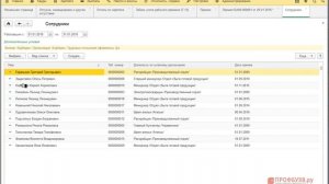 Начисление премии в 1С ЗУП 3.0 - Самоучитель 1С ЗУП 8.3