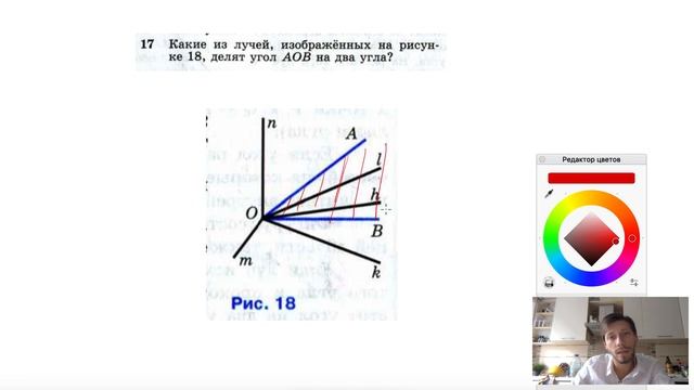 №17. Какие из лучей изображенных на рисунке 18 делят угол АОВ на два угла?