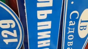 Изготовление адресных табличек на частный дом на заказ. Отправка очередной партии