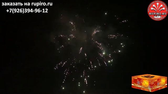 FP-B370 ЮБИЛЕЙНЫЙ ВЕЕР 1,2х166 Фаворит Пиро Групп смотреть онлайн