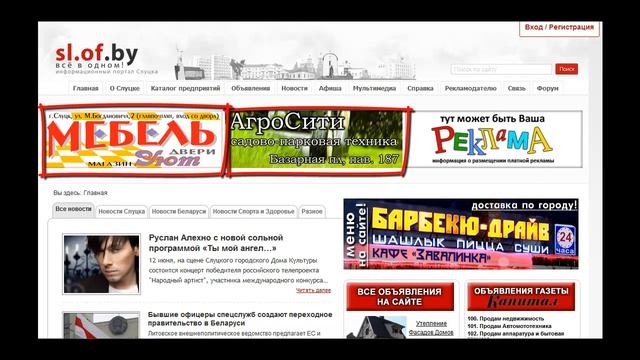 Постоянный и чередующийся баннер смотреть онлайн