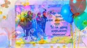 ДЕВОЧКУ ПОЗДРАВЛЯЕМ С ДЕСЯТИЛЕТИЕМ!!! #ВИДЕО#ОТКРЫТКА#КРАСИВАЯ