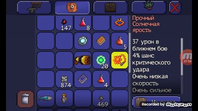 террария#1 смотреть онлайн